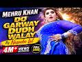 Do Garway Dudh Full Song Mehru Khan Naseebo Lal Ishtehari Dogar Punjabi Song 2022