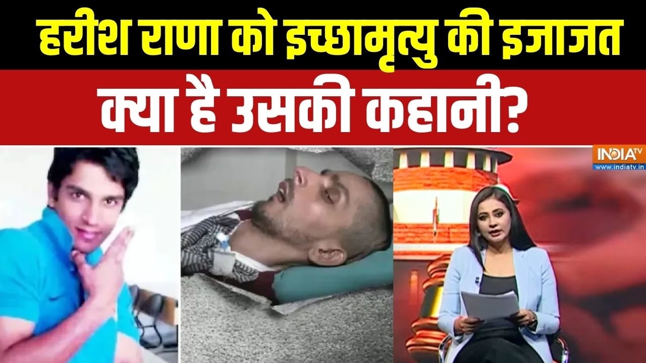 Dangal With Prachi Parashar: SC ने हरीश राणा को दी इच्छामृत्यु की इजाजत, क