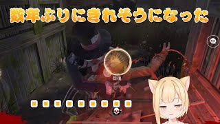 【#DbDモバイル】おい、顔覚えたからな！