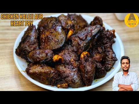 Chicken Dil Aur Kaleji Fry Recipe | Chicken Liver Heart Fry Recipe | Chicken Kaleji Fry Recipe