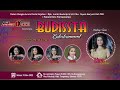 Tergoncang Evi Bohay OM BUDISSTA