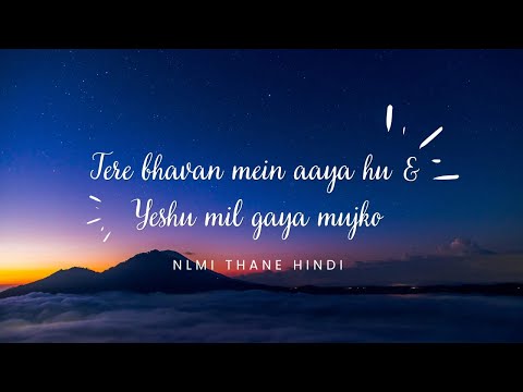Tere bhavan mein aaya hu & Yeshu mil gaya muhjko.....Hindi praise and worship NLMI THANE HINDI.