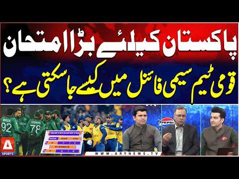 T20 World Cup 2026: How Pakistan Can Still Reach the Semi-Finals | A Sports