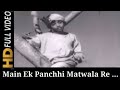 Main Ek Panchhi Matwala Re||Amit Kumar, Kishore Kumar||Music  Kishore Kumar||Door Ka Raahi (1971)
