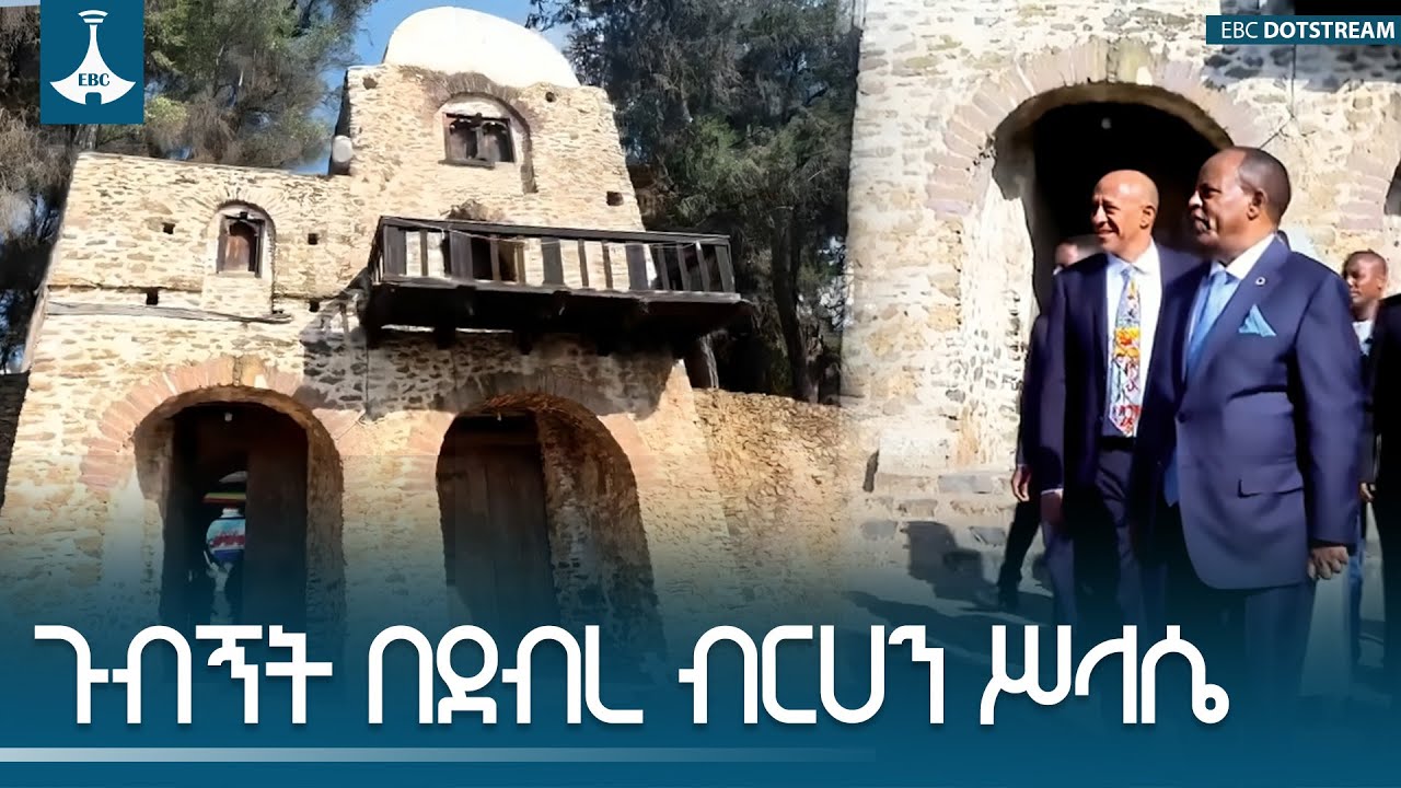 የጎንደር ዘመንን የሕንጻ አሠራርና አሳሳል የያዘው ይህ ጥንታዊ ሕንጻ - የጎንደር ደብ?