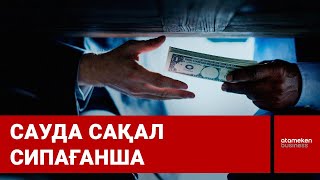 Тендер: бензиннің литрі 16 мың теңге, бір орындық 7,5 миллион теңге 