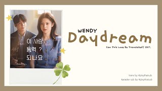 Download lagu [THAISUB] Wendy (웬디) - Daydream #pixywiththaisub mp3