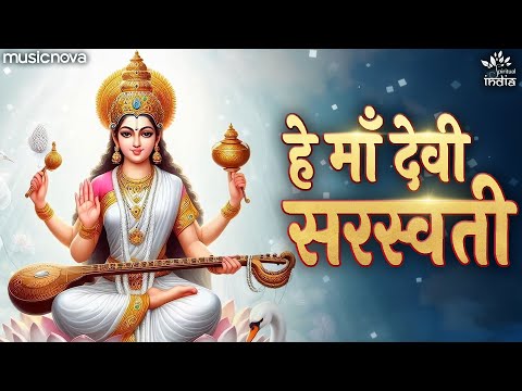 Hey Maa Devi Saraswati — watch video