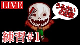 ルーキー二人で強くなりたい！誰か助けて！びっくり！デッドバイデイライト配信