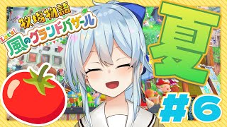 【牧場物語 Let's！風のグランドバザール￤#7】私！牧場でまだ結婚してない！！！【雪城眞尋/にじさんじ】