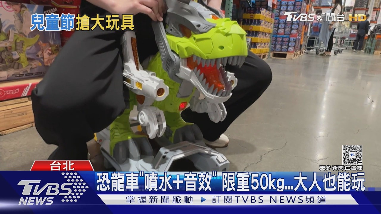 影音/兒童節禮物掀熱潮!恐龍滑行車會噴水 「限重50kg」大人愛玩