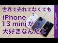 iPhone 13 miniのYouTubeサムネイル