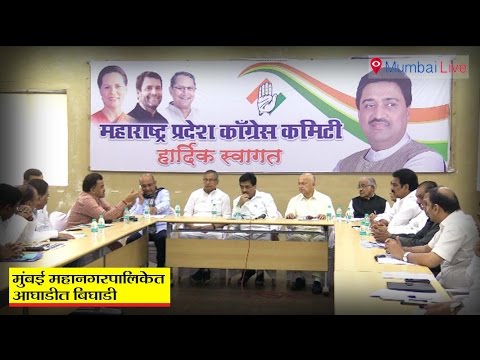 No alliance for BMC elections: Congress