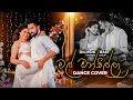 Mal Onchilla මල් ඔන්චිල්ලා Dance Cover By DilushiHansika Ram Dulip Dance Flo