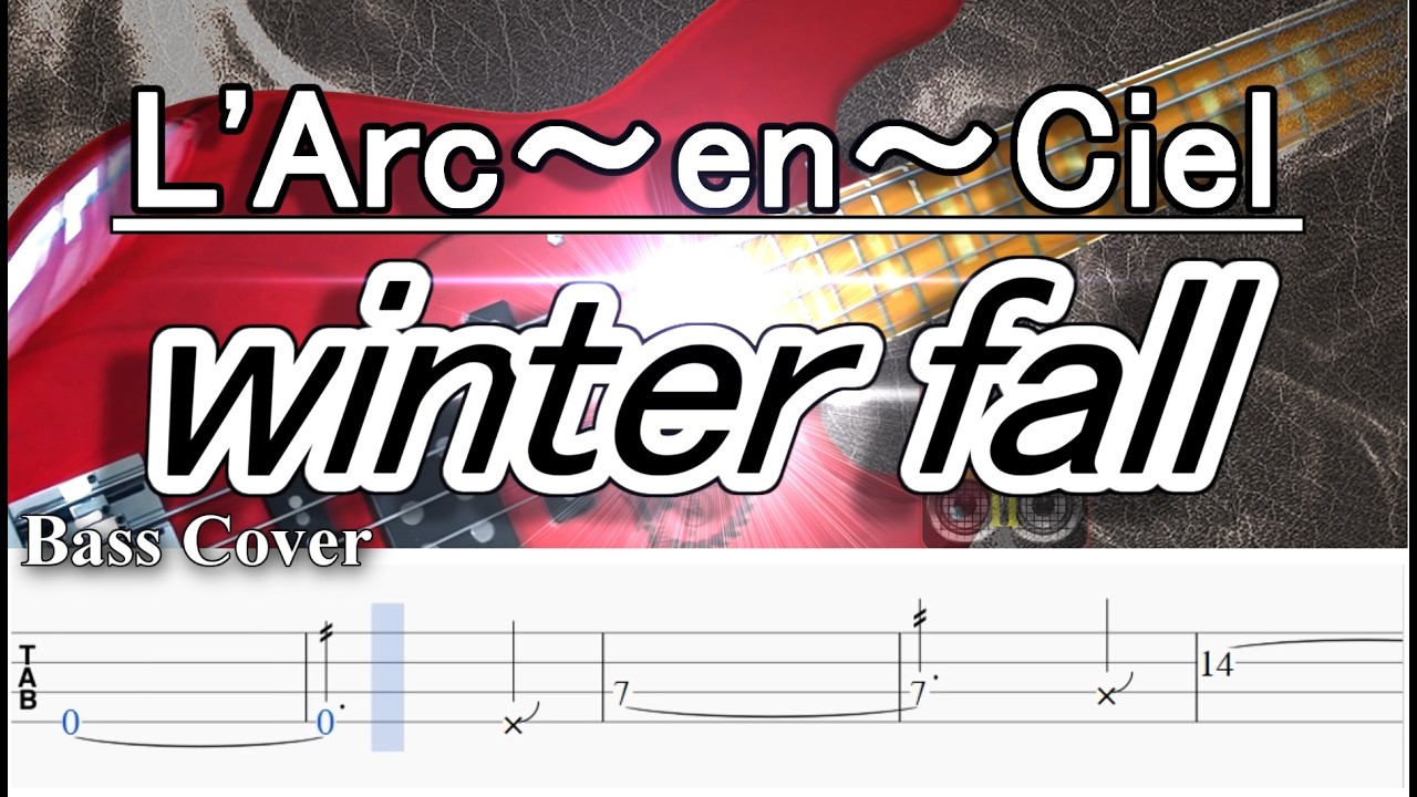 L'Arc〜en 〜Ciel - ラルク - winter fall / ウィンター・フォール【弾いてみた・ベースカバー】BassCover 【TAB譜付ベース】