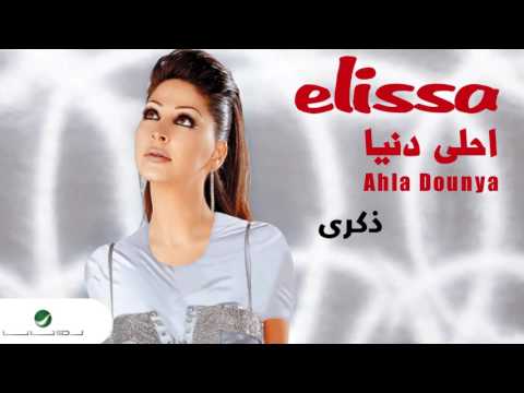 Video thumbnail for Zekra - ذكرى