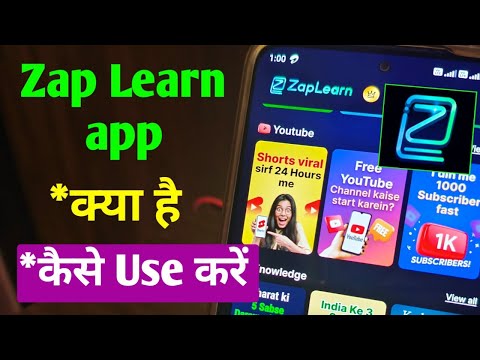 What is Zap Learn app | How to use Zap Learn app