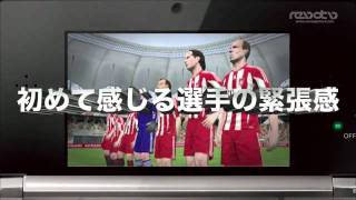 Pro Evolution Soccer 2011 3D (WE 3DSoccer), vídeo 1