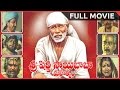 Sri Shirdi Sai Baba Mahatyam Telugu Full Length Movie Vijayachander Chandra Mohan Anjali Devi