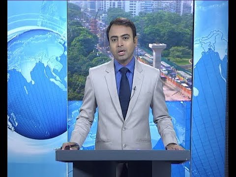 সকাল ৯টার সংবাদ, ১৮ সেপ্টেম্বর ২০১৯