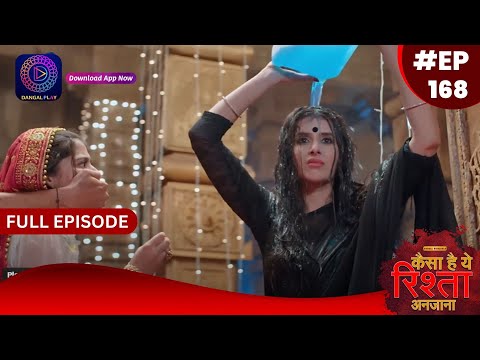 Kaisa Hai Yeh Rishta Anjana | 6 January 2024 | Full Episode 168 | Dangal TV