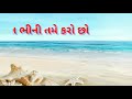 Whatsapp Status Gujarati Gazal Manhar Udhas