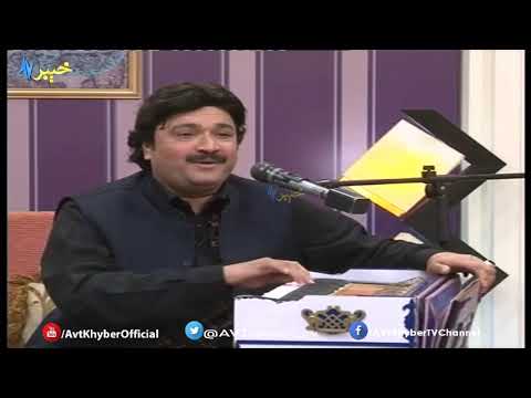 Pashto New Tapay by Raees Bacha, AVT Khyber Pashto Tapay 2019