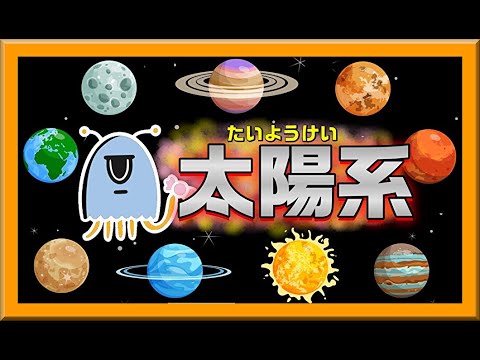 若い太陽系: 小惑星がこれまでの知識を覆す
