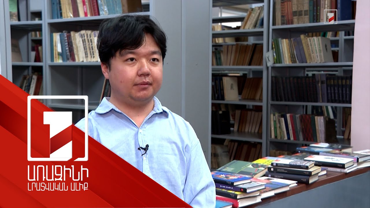 «Ես չեմ ընտրել Հայաստանը, Հայաստանն է ինձ ընտրել». կորեացի Յուսանը՝ ԵՊՀ ուսանող