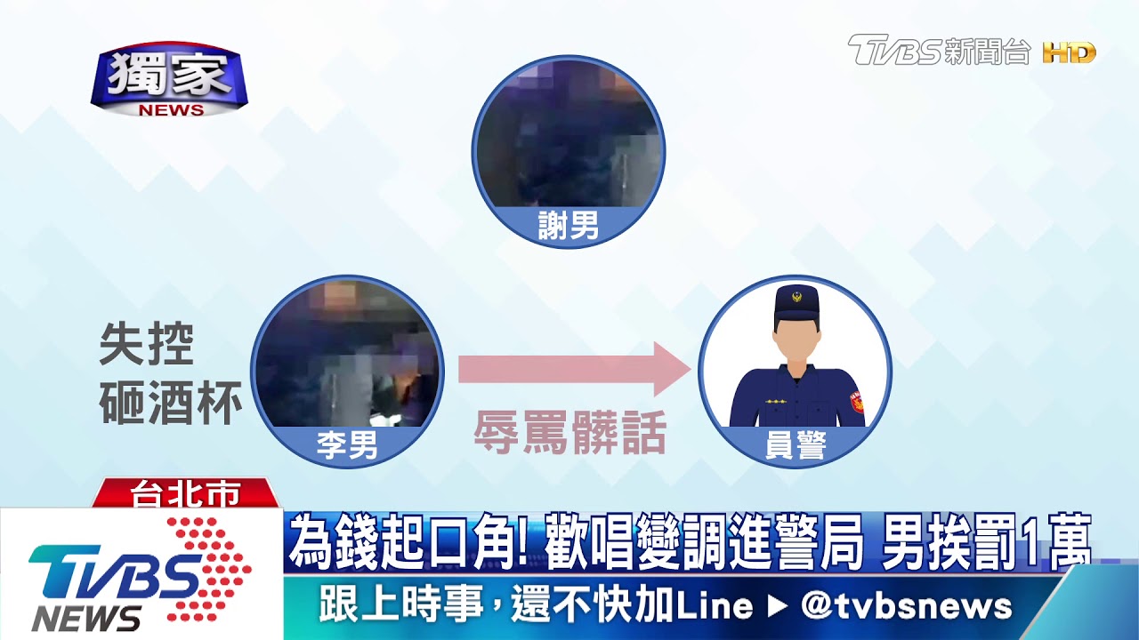 大鬧KTV！男砸酒杯辱警　警欲逮捕遭友阻
