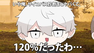【手描き切り抜き】サイコパスな叶と自称サイコパスを披露する葛葉【くろのわ】