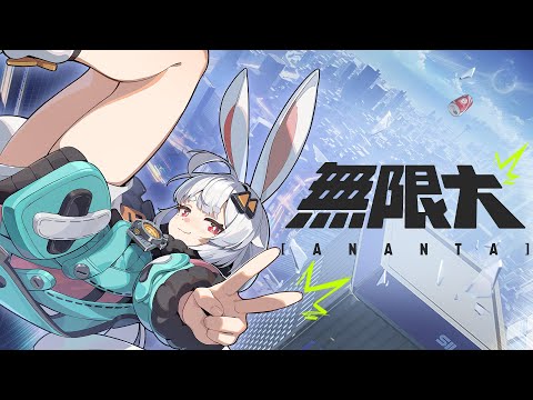 ̵Ananta | ƥȥ졼顼