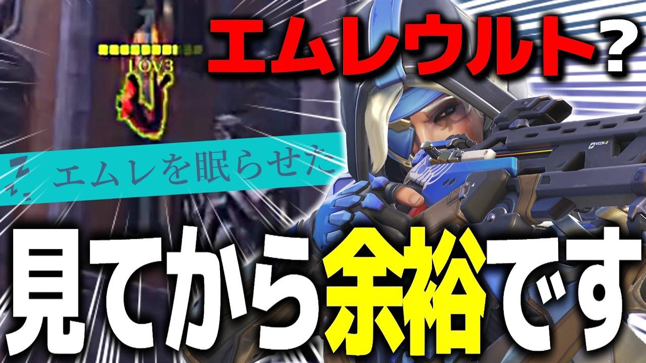 【余裕】エムレウルトを完全に「無」にする朔メアナが異次元すぎる
