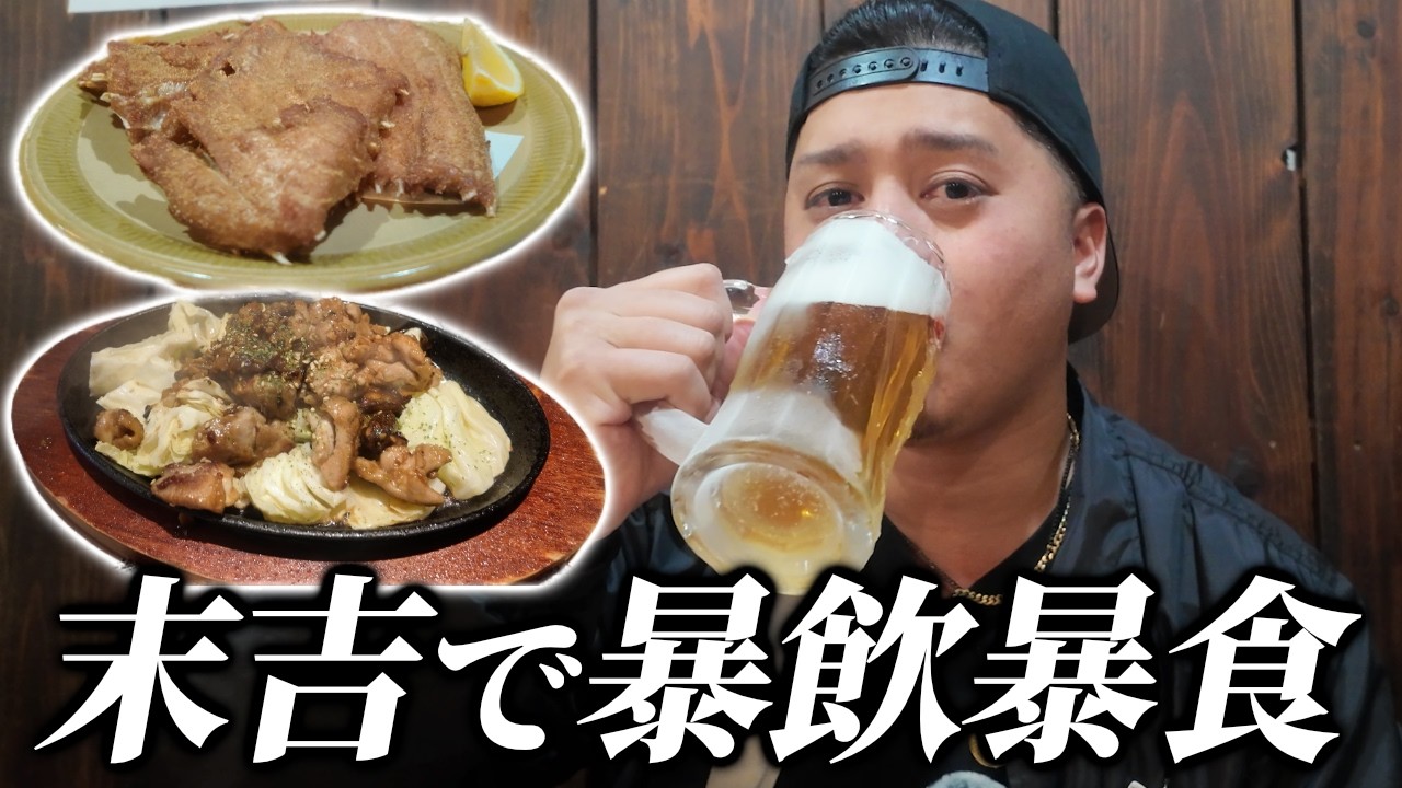 【那覇飲み】だいの地元の名店で暴飲暴食してきた