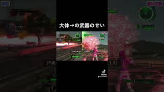【#shorts】大体➡︎の武器のせい【#ゲーム実況】