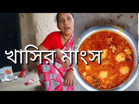khasir mangsho recipe (Vlog -6)