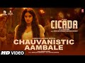 Chauvinistic Aamble Video Song CICADA Movie Sreejith Edavana Mahalingam VM Navin Kannan