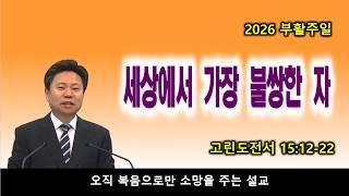 설교 동영상 메인 
