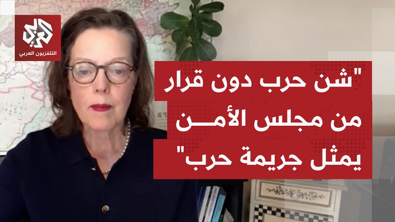 كيف يرى خبراء القانون الدولي اتجاه ترمب للحرب على إيران واعتباره جريمة حرب؟