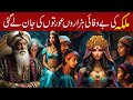 Alif Laila Alif Laila Ki Kahani Alif Laila New Episode REPORTING DIGITAL