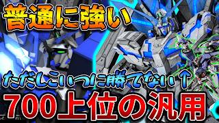 【バトオペ2】ワンコン火力と格好良いビジュアルがたまらん！！ダブルオーライザー以外には強気に出られる良機体【ユニコーンガンダムＰＦ】