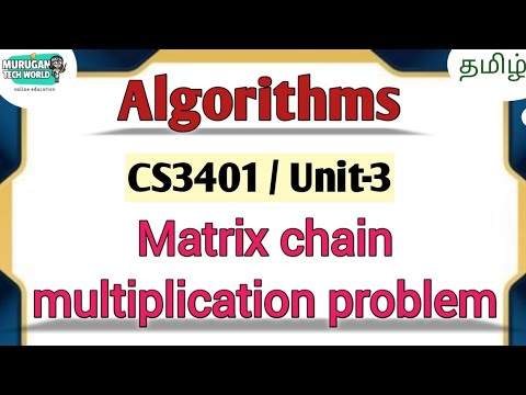 Matrix chain multiplication problem in algorithms tamil||CS3401||Anna University reg-2021#algorithms