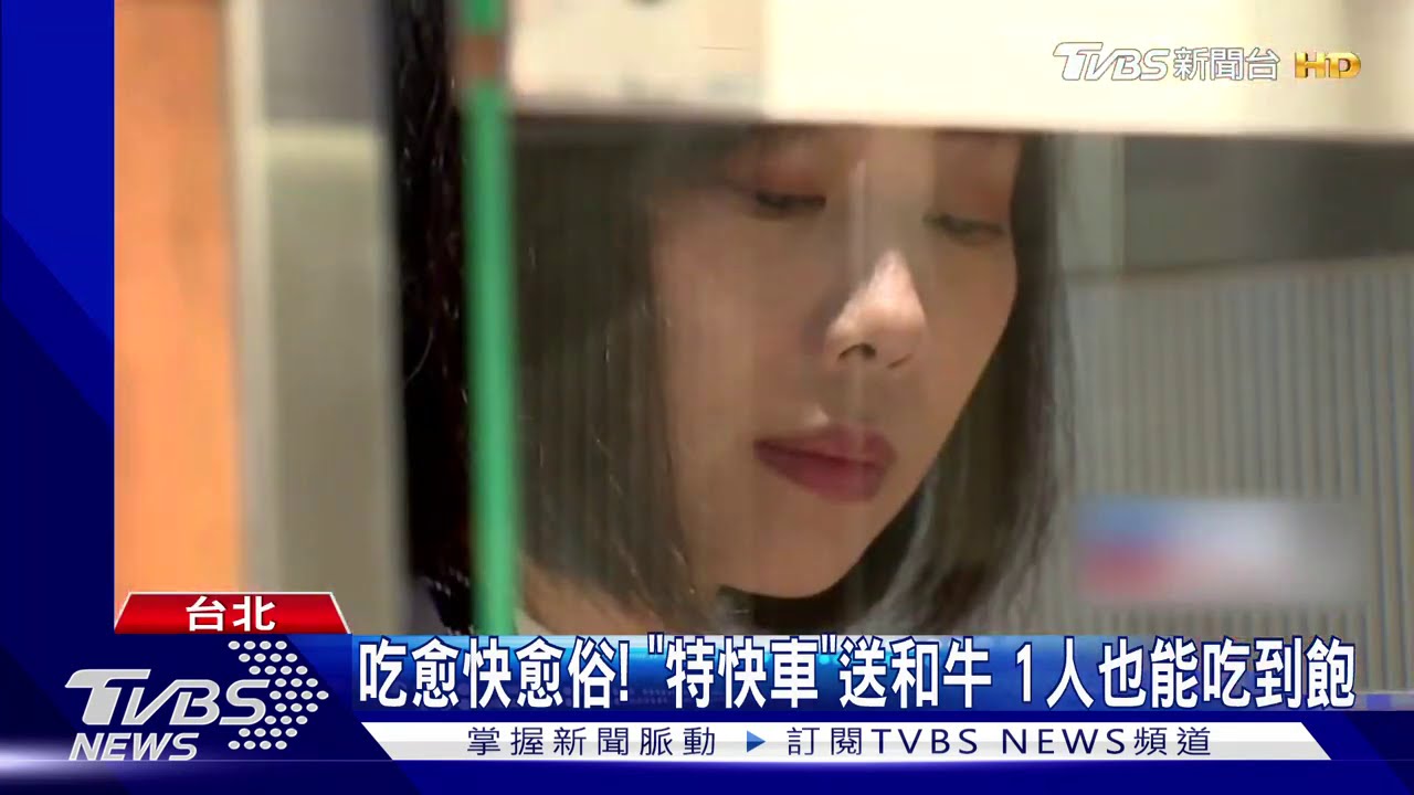 吃到飽新招! 和牛軌道送餐「計時收費」拚翻桌