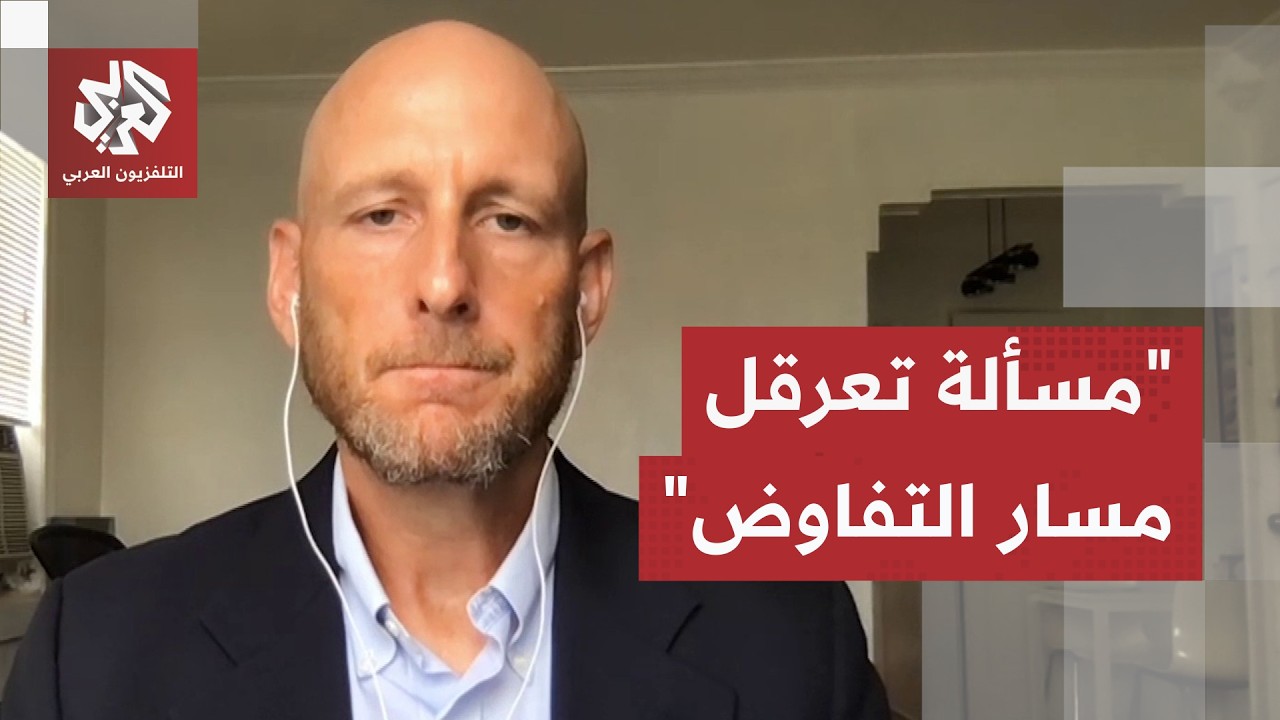 إيريك لوب: إدارة ترمب تريد تدمير اليورانيوم المخصب أو إرساله لأميركا وموقف إ?