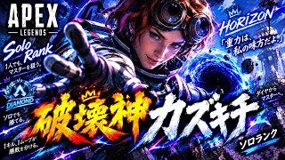 apex 37歳のソロエペ修行