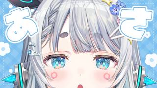 起きた時があさってわけ【杏戸ゆげ/ななしいんく】