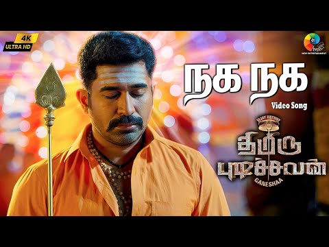 Naga Naga 4k Video Song | Thimiru Pudichavan | Vijay Antony | Nivetha Pethuraj | Ganesha