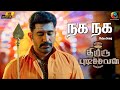 Naga Naga 4k Video Song Thimiru Pudichavan Vijay Antony Nivetha Pethuraj Ganesha