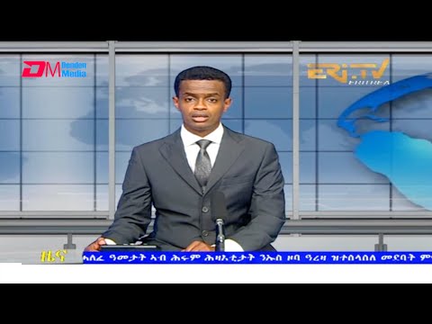 Tigrinya Evening News for August 2, 2021 - ERi-TV, Eritrea