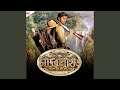 Chander Pahar Theme